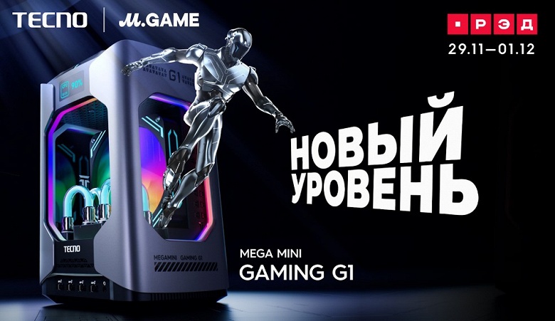 Миниатюрный игровой ПК Tecno Mega Mini Gaming G1 с водяным охлаждением представят на выставке «Рэд Экспо» в Москве