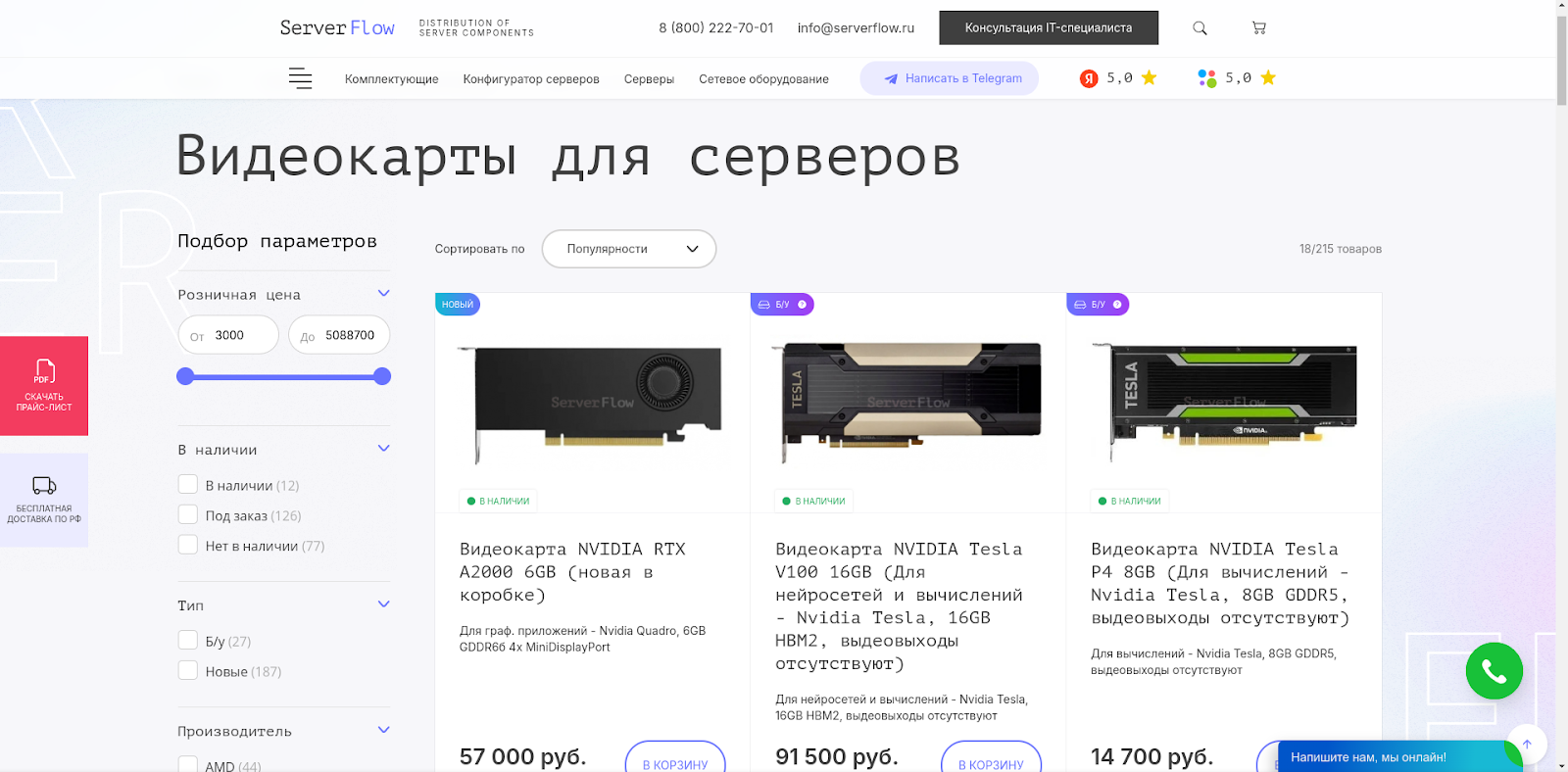 Мы потратили 320 тысяч рублей ради Nvlink для нейросетей. Но был ли в этом смысл? - 15