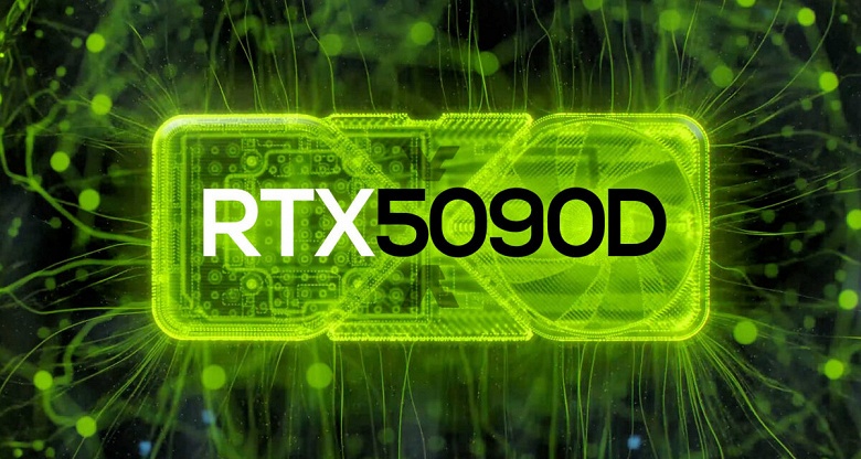 Nvidia урежет GeForce RTX 5090 только программно. Аппаратная часть GeForce RTX 5090D будет такой же, как у основной модели