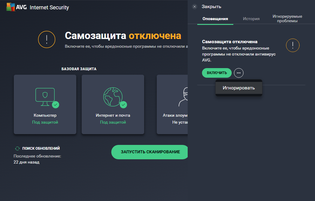 Чиним блокировку AVG и AVAST антивирусов – этот продукт не поддерживается в вашем текущем местоположении - 5