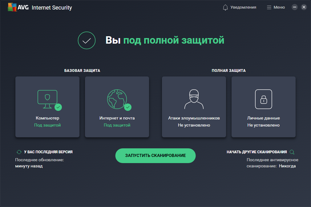 Чиним блокировку AVG и AVAST антивирусов – этот продукт не поддерживается в вашем текущем местоположении - 6