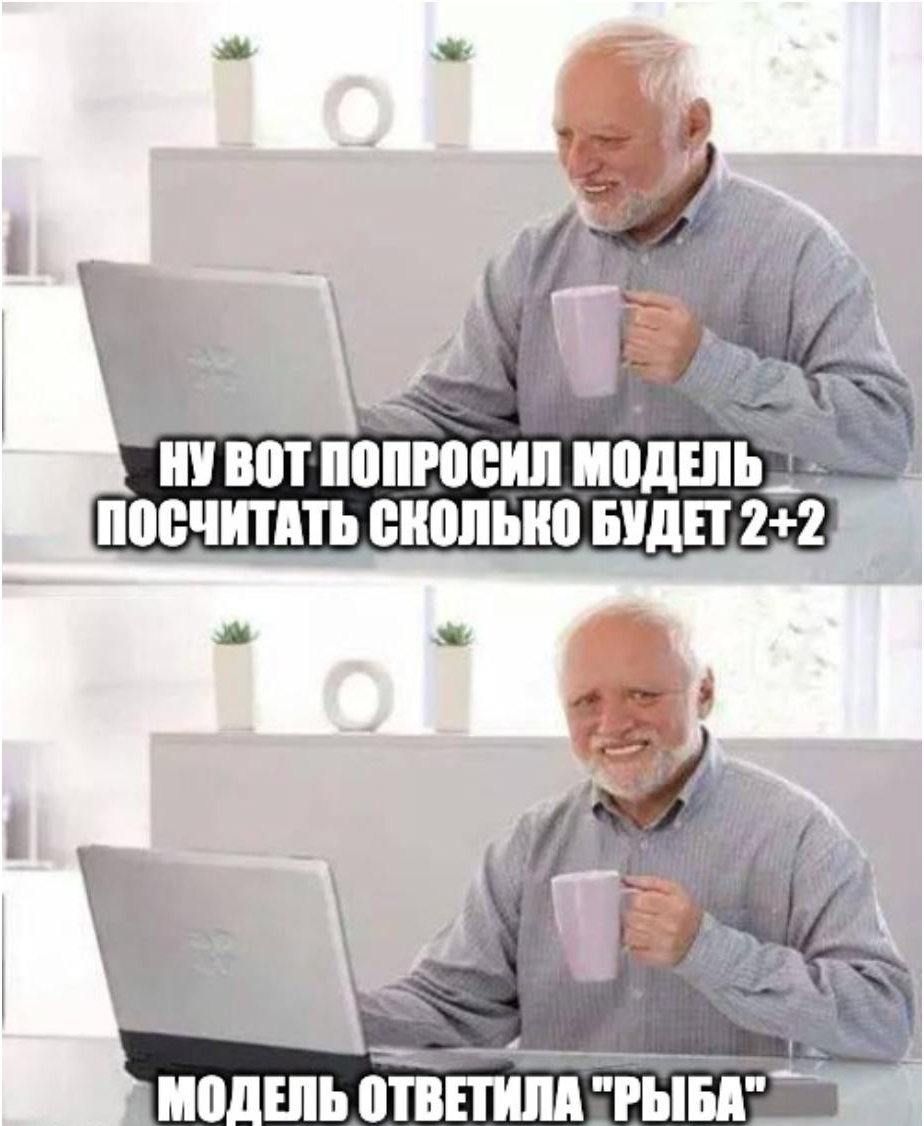 Как ухватить LLM за хвост: эффективные стратегии тестирования AI-моделей - 1