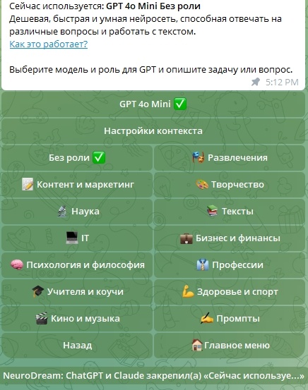 Бесплатный GPT4o бот в Телеграм  