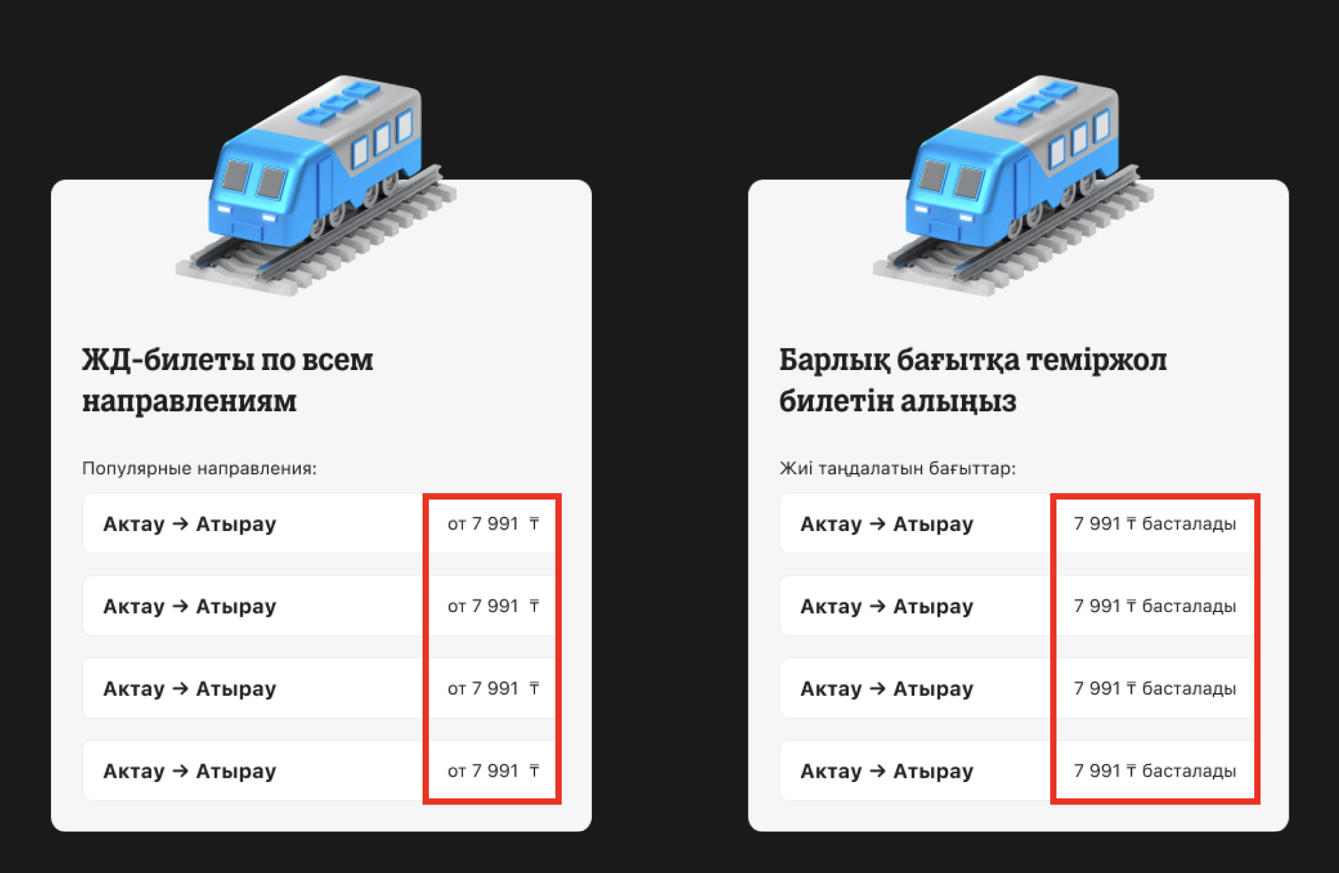 «У Центрального банка заледенели ноги»: нелепые ошибки в UX-переводах и как их исправить - 7