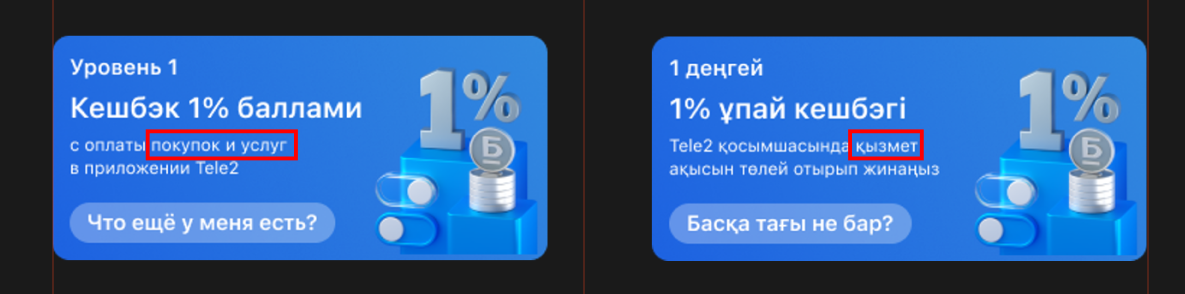 «У Центрального банка заледенели ноги»: нелепые ошибки в UX-переводах и как их исправить - 8