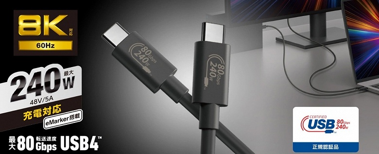 65 долларов за метровый кабель USB-C. Elecom объявила цены на кабели с поддержкой USB4 2.0