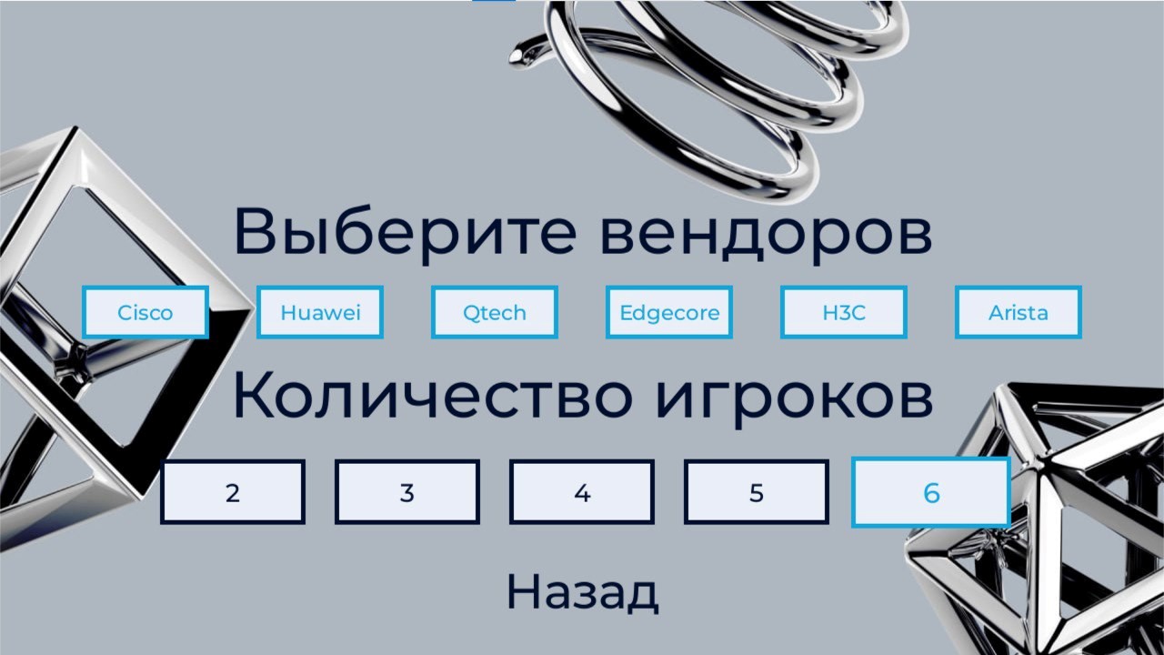 Need For Speed: VXLAN EVPN. Гонки на коммутаторах - 2