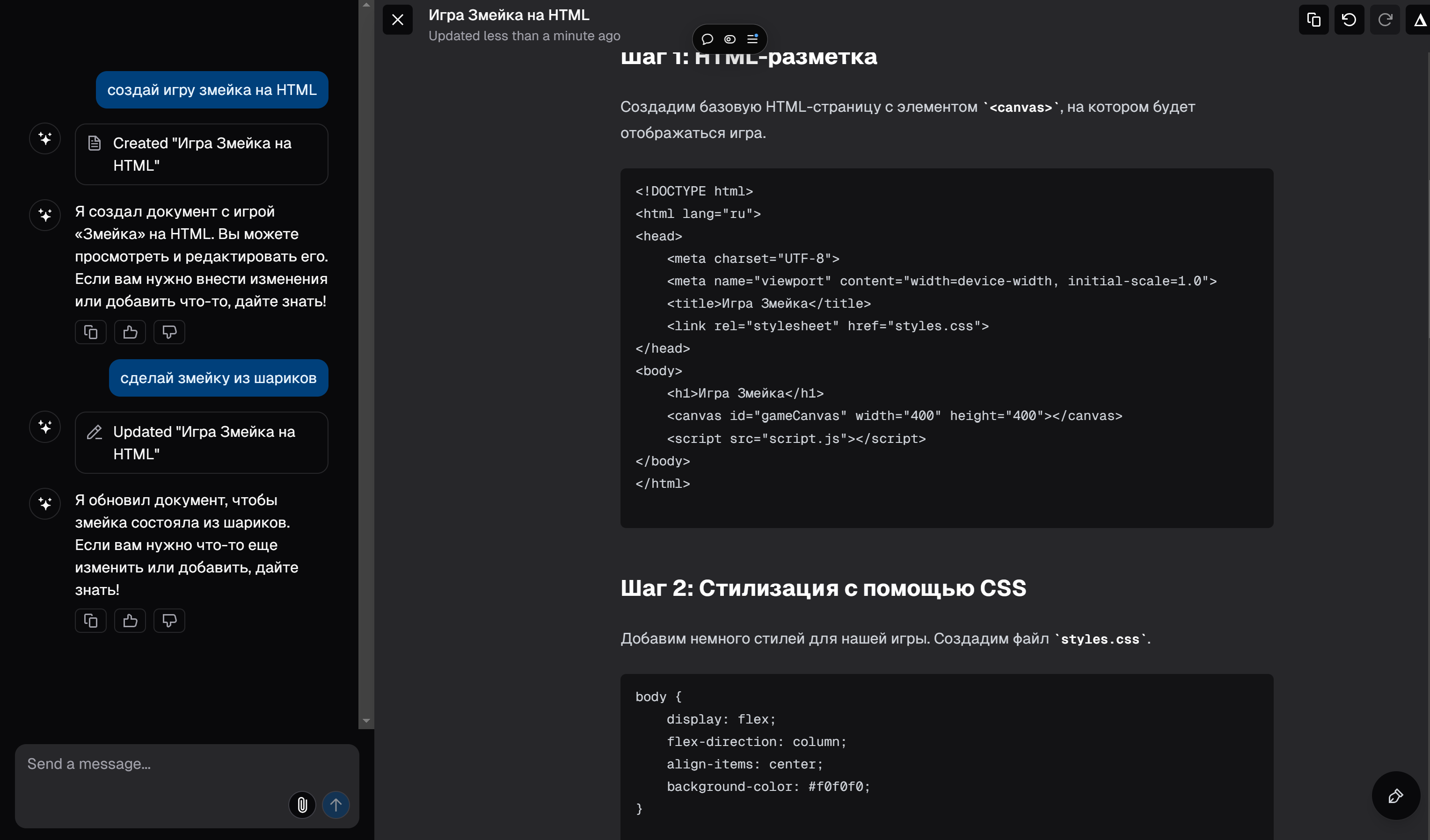 Как заставить ИИ на базе LLM писать полноценные приложения на HTML + CSS + JavaScript - 2