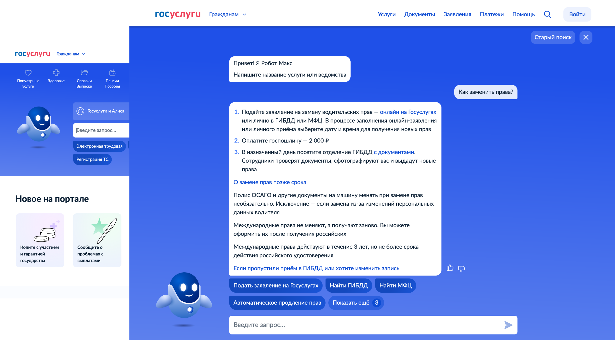 UX-UI + AI. Как нейросети меняют работу продуктового дизайнера. Полный перечень возможностей и мой практический опыт - 8