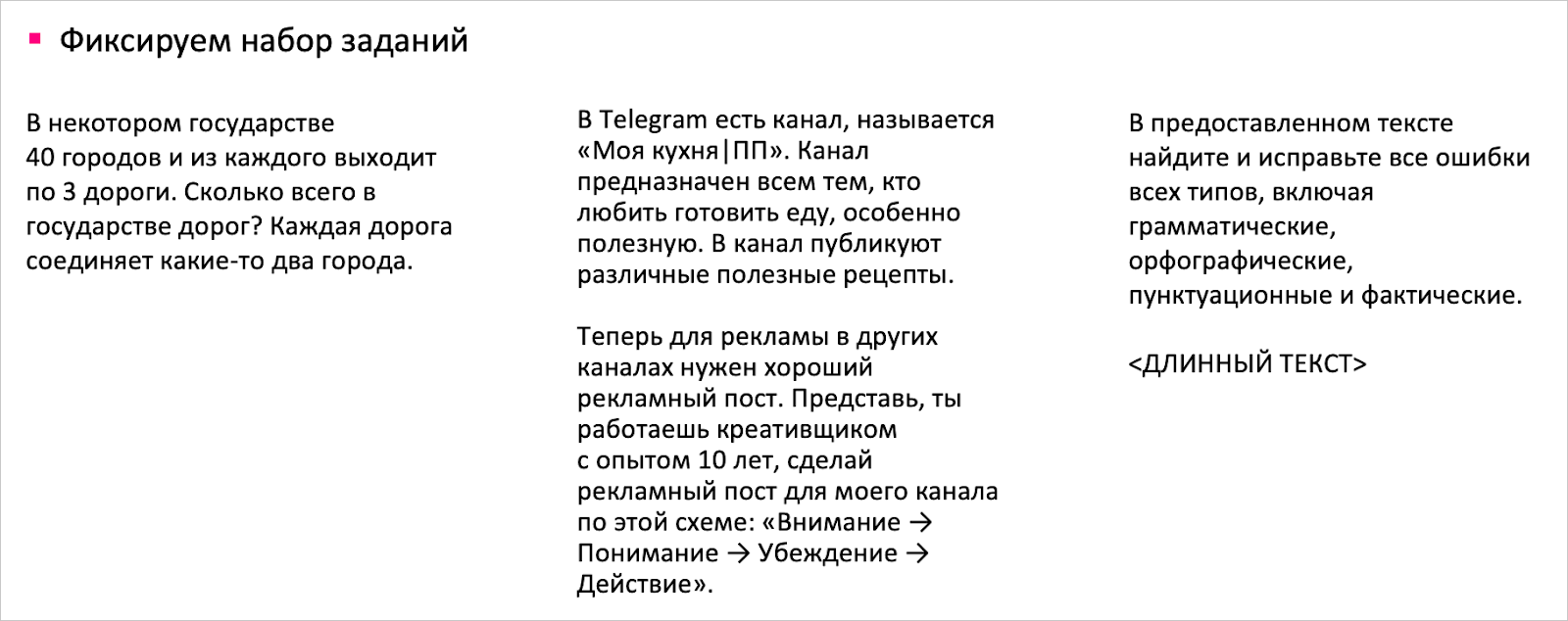 Пример запросов из валидационной корзинки Яндекса