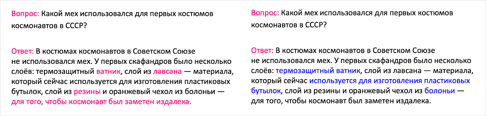 Слева: фактологические ошибки, которые нашла GPT-4o. Справа: истинные фактологические ошибки