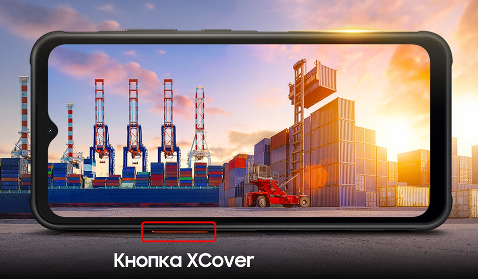 Программируемая кнопка на XCover7. Кстати, в XCover6 Pro есть еще и вторая -Top Key button (иногда называют emergency key), расположенная на верхней стороне смартфона