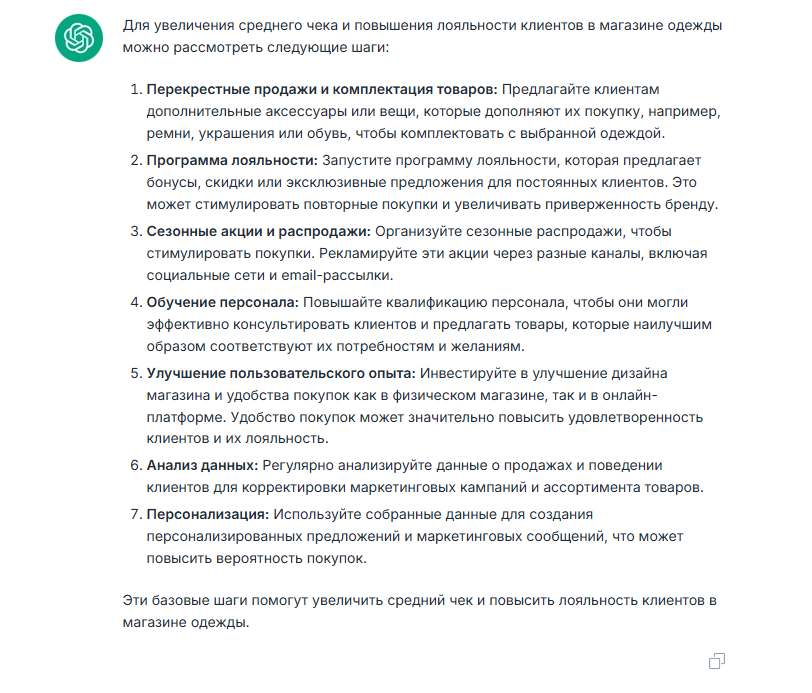 Как финансовый аналитик может использовать нейросеть ChatGPT - ТОП-10 Промптов: - 11