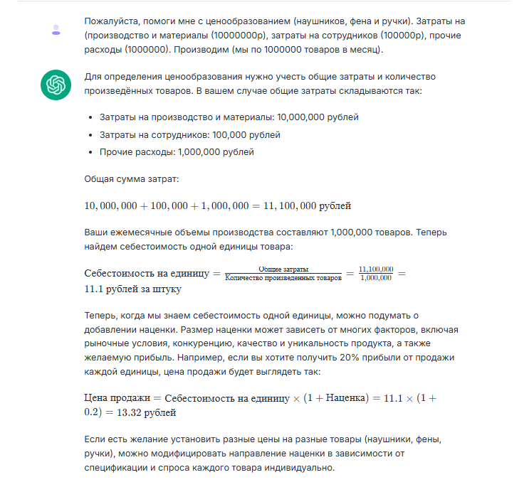 Как финансовый аналитик может использовать нейросеть ChatGPT - ТОП-10 Промптов: - 8