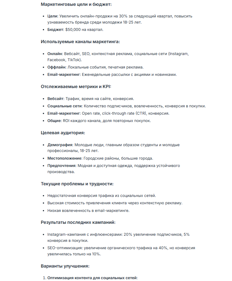 Как финансовый аналитик может использовать нейросеть ChatGPT - ТОП-10 Промптов: - 9