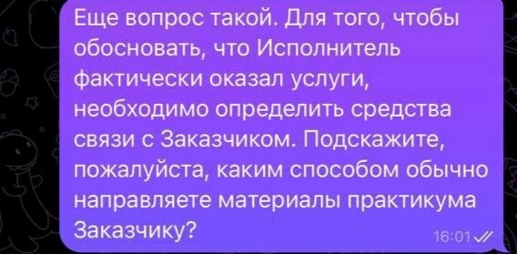 Как правильно составить оферту для услуги в 2025 - 7