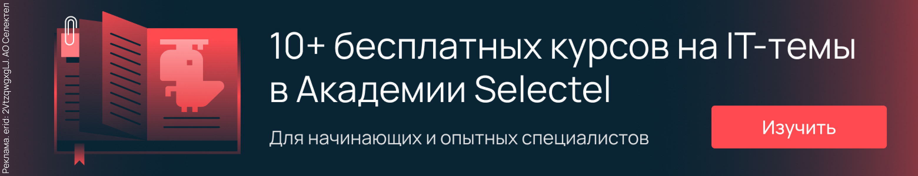 Как тестировать код, когда сроки горят - 2