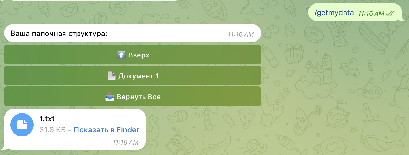 Как я создал Telegram-бота для хранения файлов и чуть не стал библиотекарем - 6