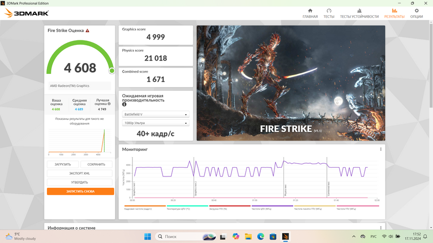 Обзор ноутбука Ninkear A15 Pro на Ryzen 5 6600H: универсальное решение для работы и развлечений - 63