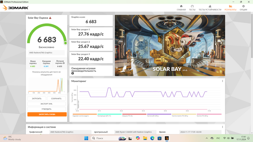 Обзор ноутбука Ninkear A15 Pro на Ryzen 5 6600H: универсальное решение для работы и развлечений - 65