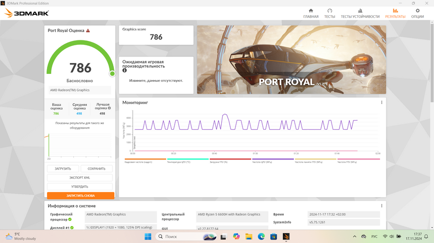 Обзор ноутбука Ninkear A15 Pro на Ryzen 5 6600H: универсальное решение для работы и развлечений - 67