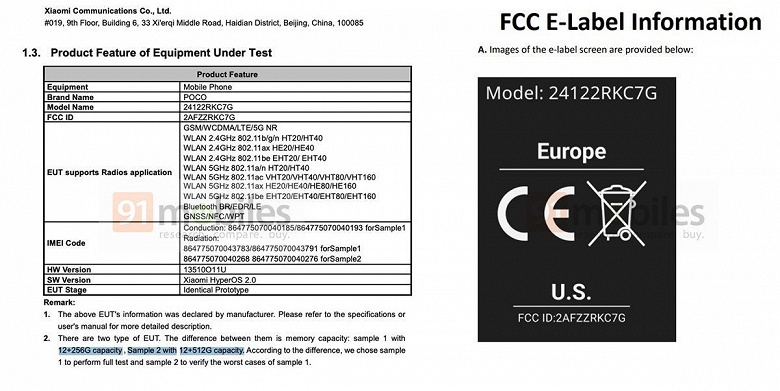 Первый Ultra-смартфон от Poco: Poco F7 Ultra сертифицирован в США, по производительности он сможет конкурировать с Galaxy S25 Ultra