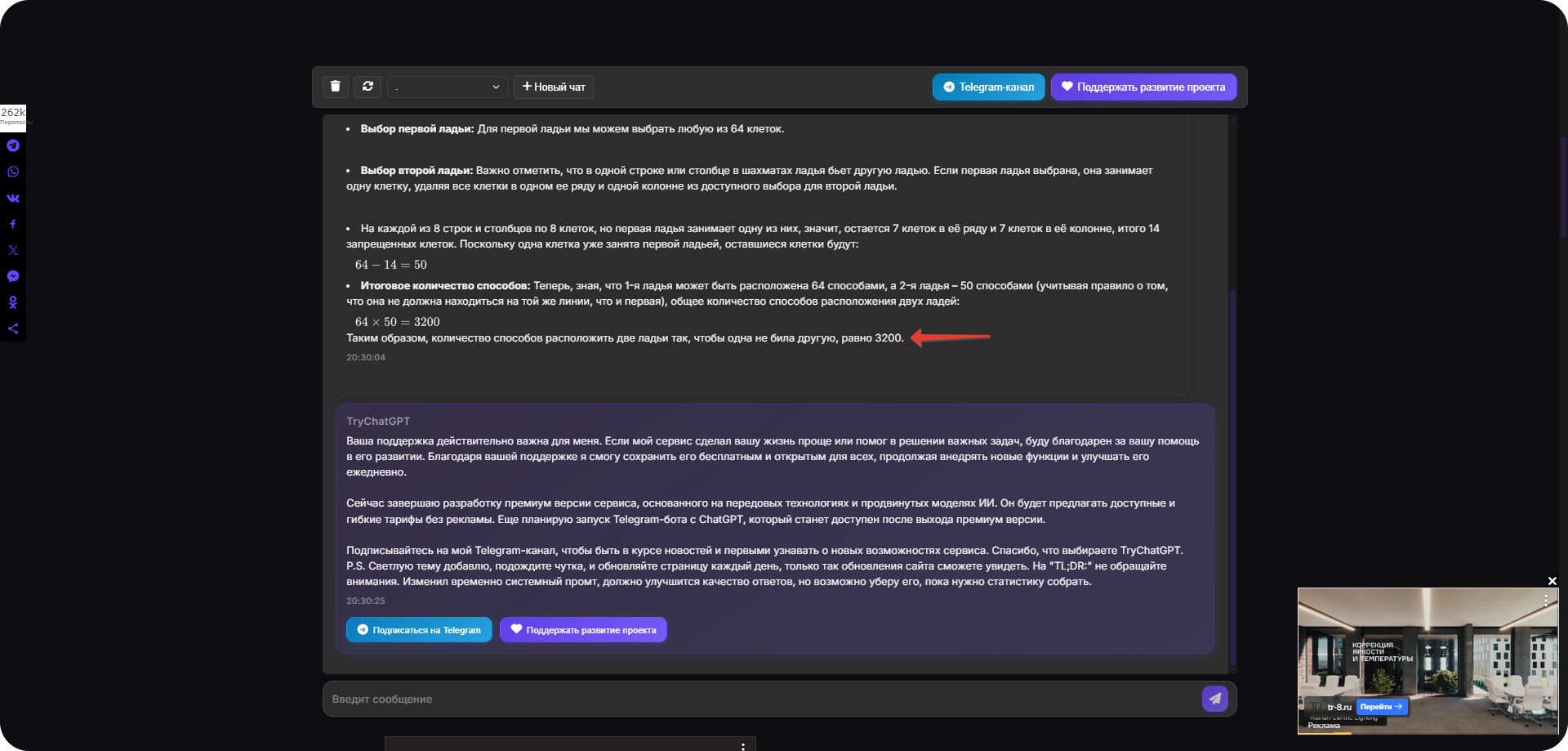 Бесплатные аналоги ChatGPT в 2024 году - ТОП-10 Альтернатив ChatGPT: - 19