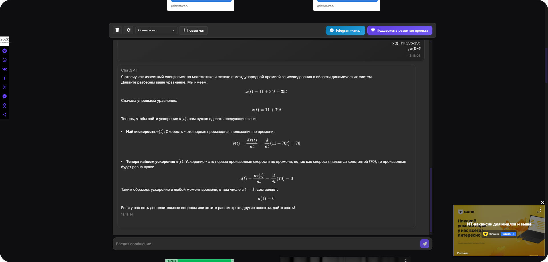 Бесплатные аналоги ChatGPT в 2024 году - ТОП-10 Альтернатив ChatGPT: - 9