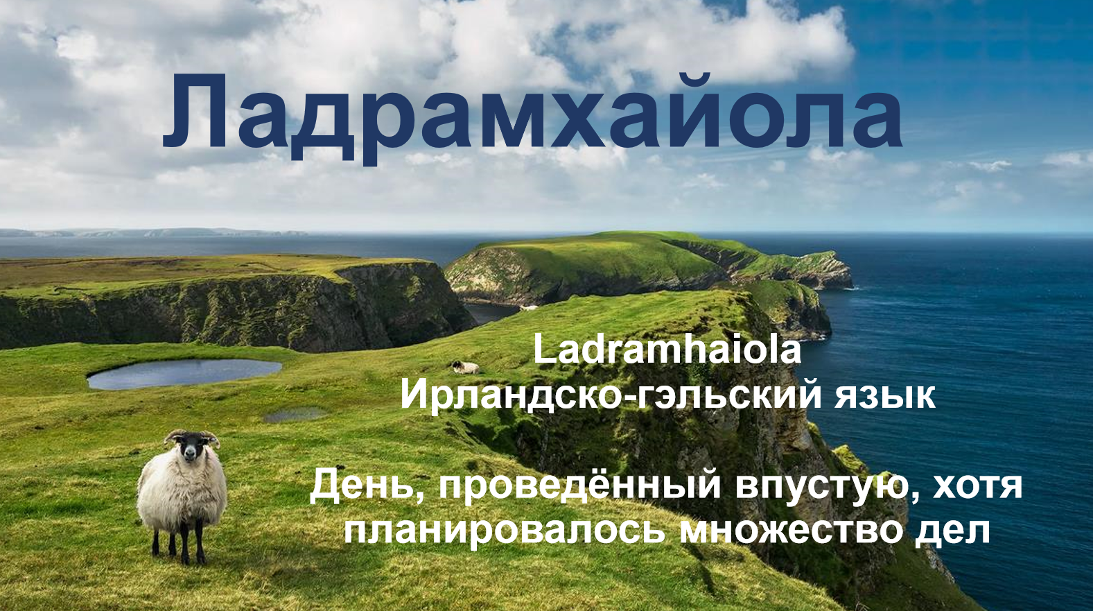 Бумажные списки — островок реальности в нашем безумном виртуальном мире - 7