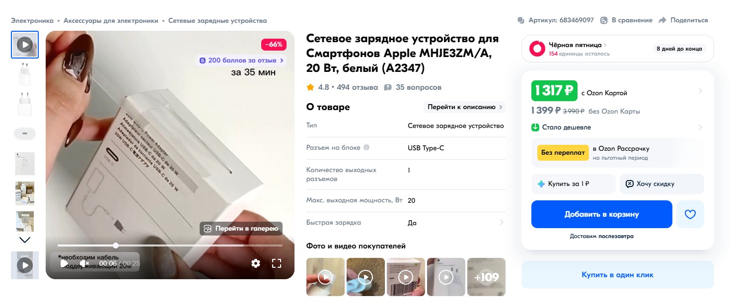 Тестируем и вскрываем поддельный блок питания Apple A2347 с Ozon - 2