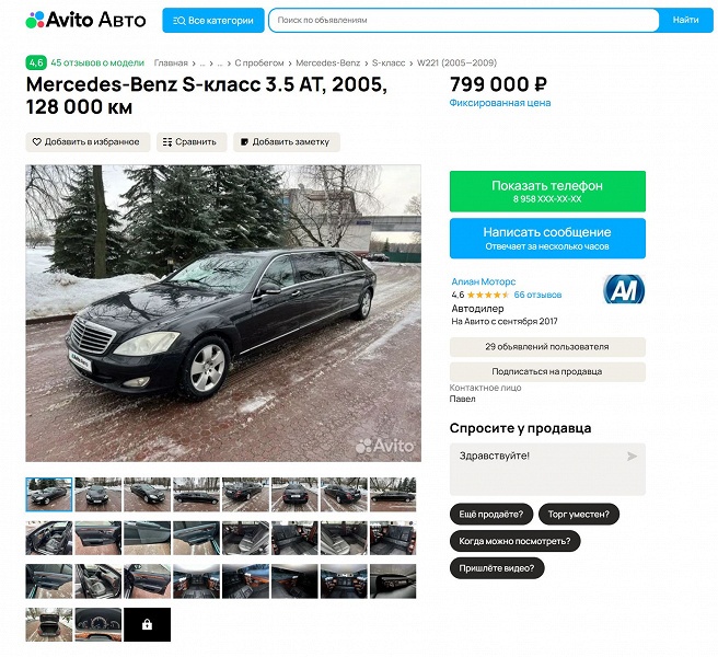 Лимузин Mеrcеdes-Benz S-класса продают в России дешевле Lada Granta, но есть нюанс: это не оригинальный Pullman и есть сложности с постановкой на учет