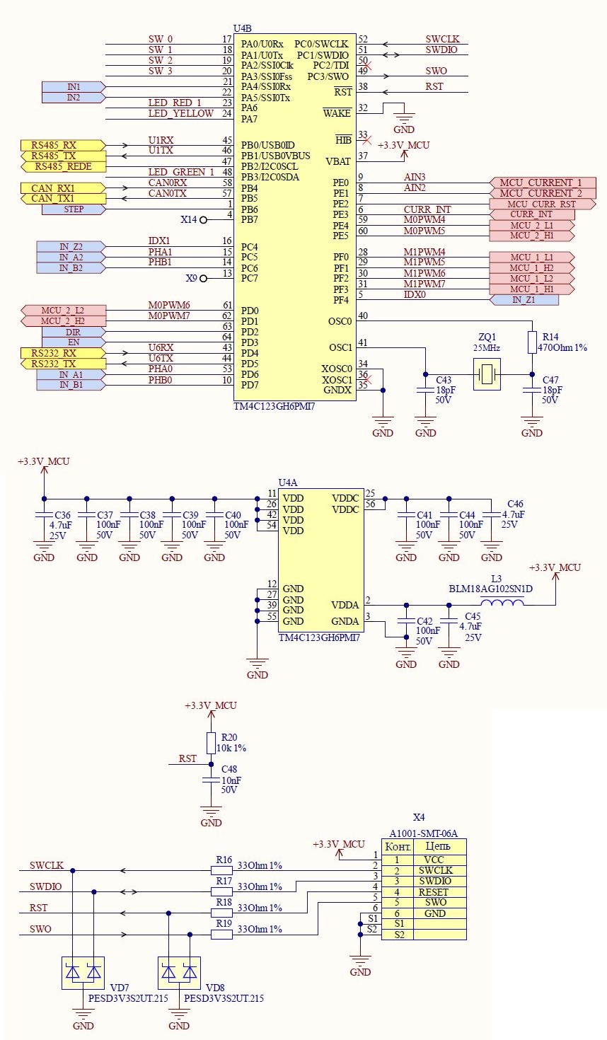 Разработка контроллера управления шаговыми моторами - 14