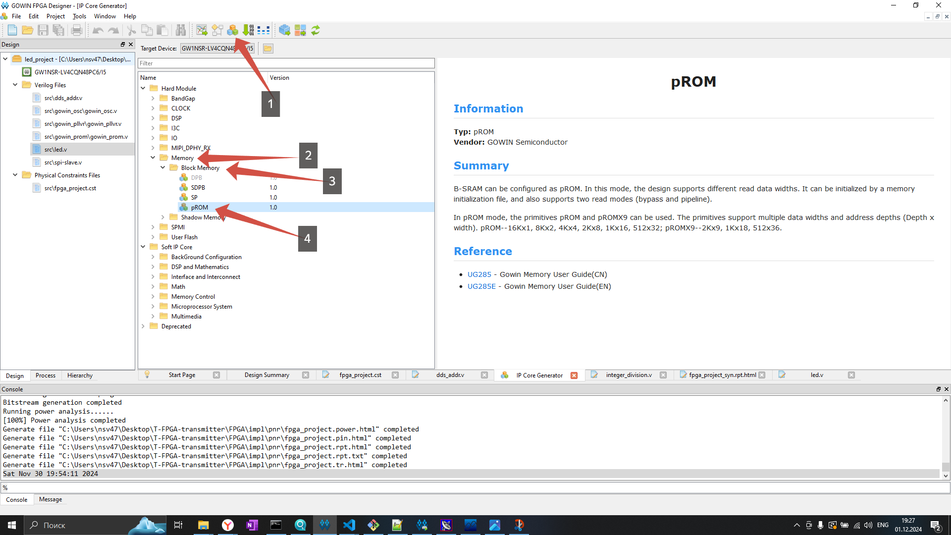 Рис. 2. IP Core Generetor