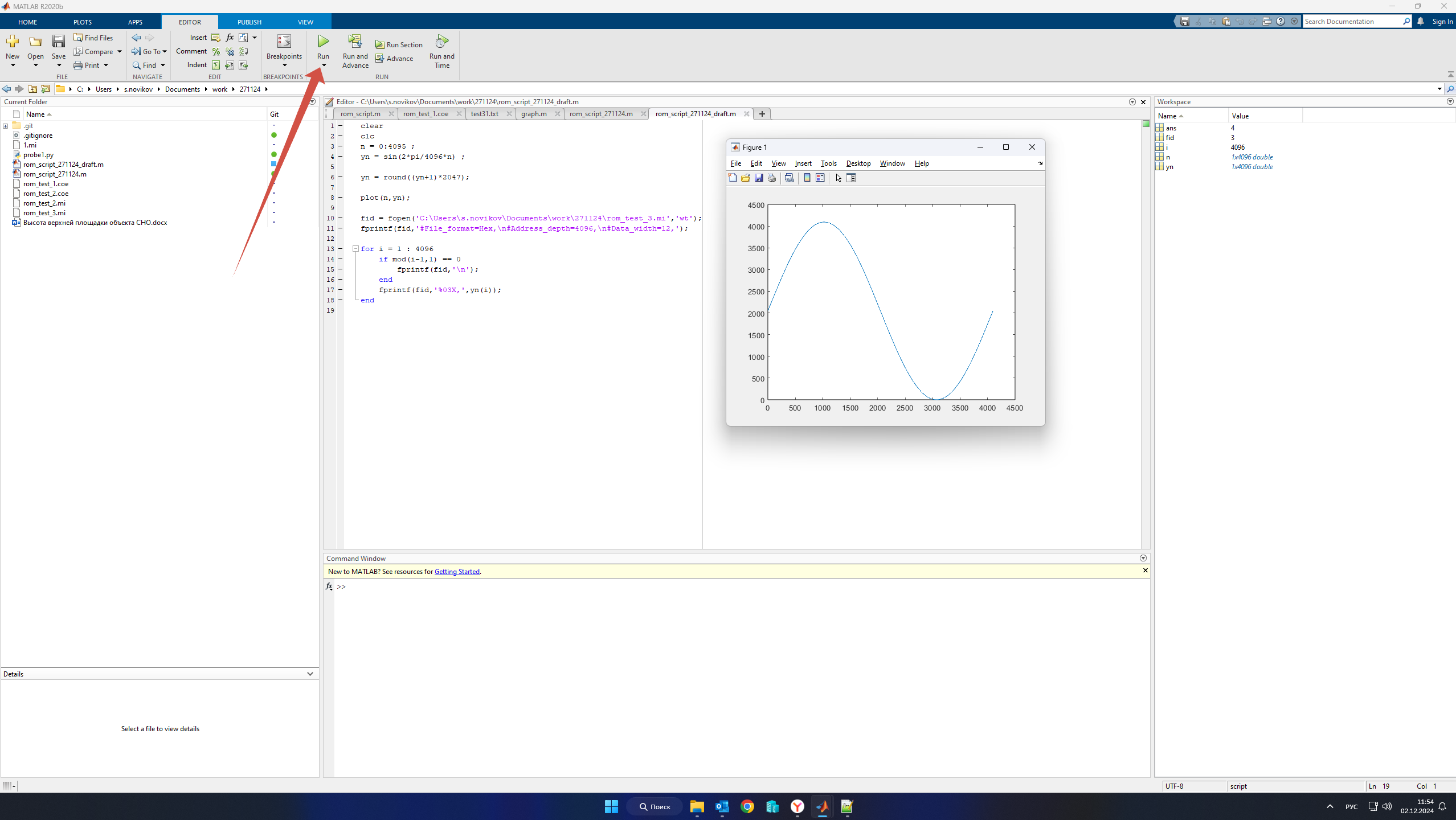 Рис. 4. Интерфейс matlab и построенный график синуса