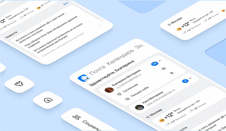 VK обновила почтовое «суперприложение» Mail — с новой навигацией в виде «дашборда»