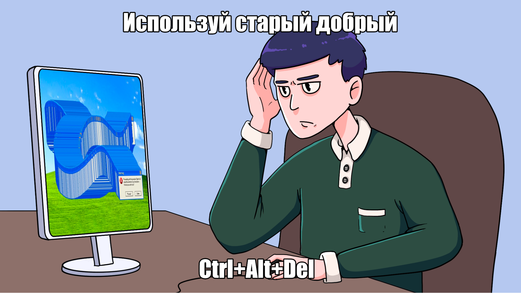 История Ctrl + Alt + Del: почему для гениальной комбинации не придумали отдельную кнопку - 1