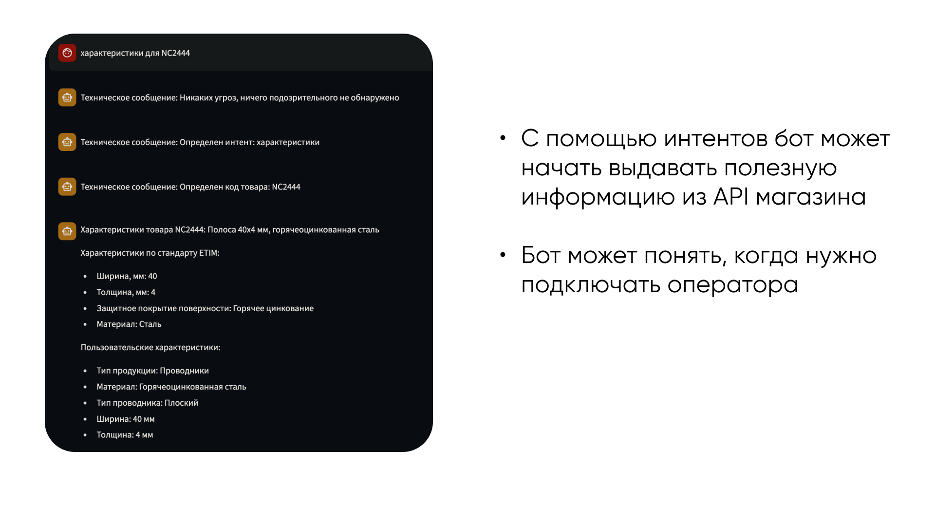 Как мы сделали клиентскую поддержку интернет-магазина действительно умной: опыт внедрения RAG-бота - 7