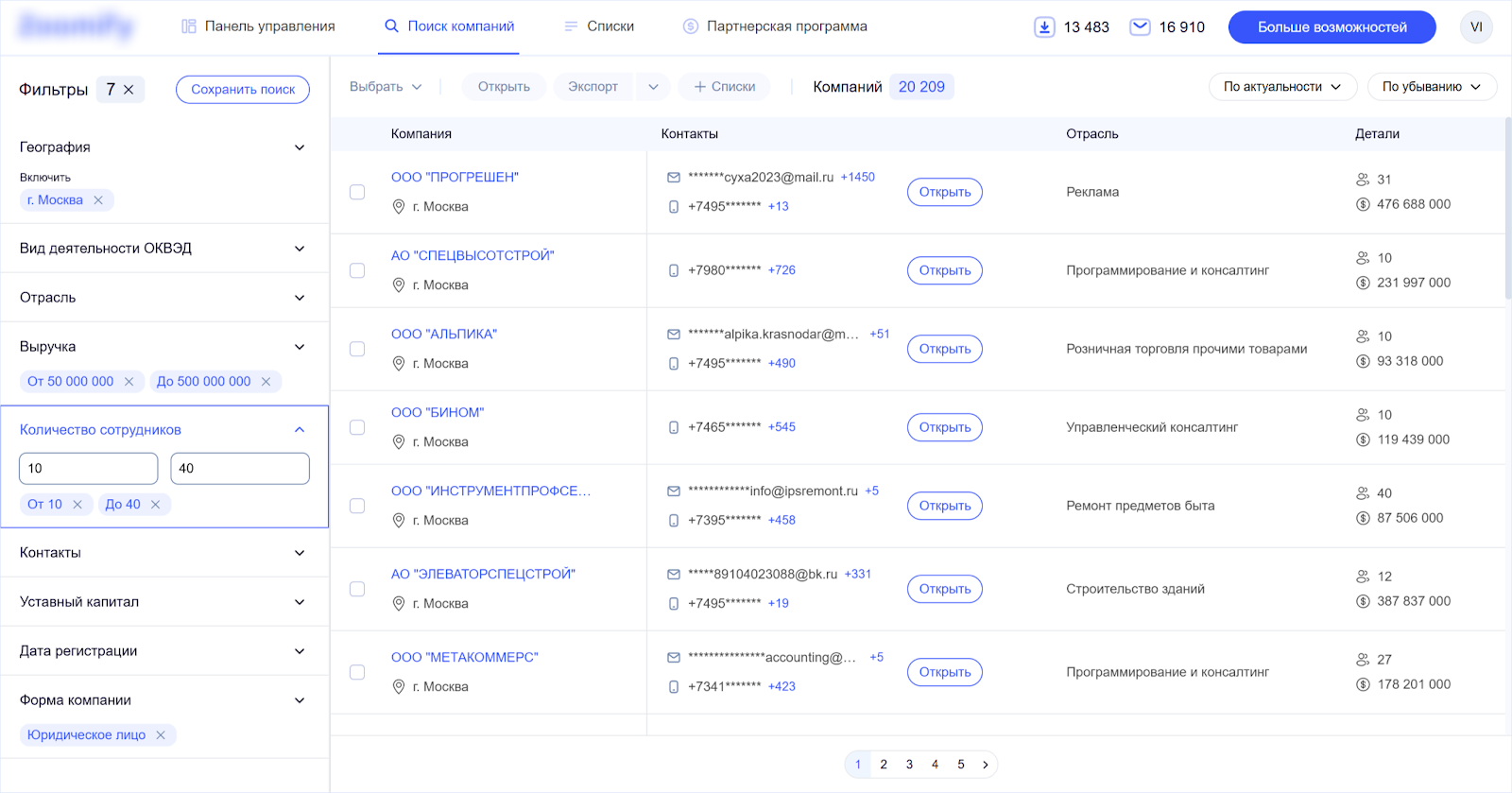 Как мы разработали SaaS-сервис для поиска компаний: опыт создания B2B-базы данных с 15 млн организаций - 10