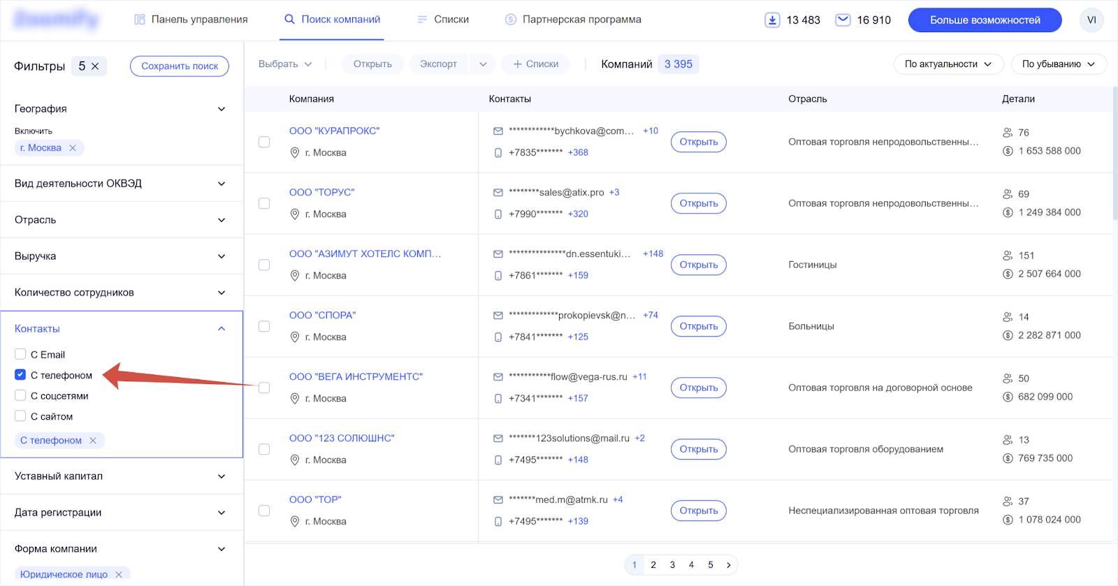 Как мы разработали SaaS-сервис для поиска компаний: опыт создания B2B-базы данных с 15 млн организаций - 12