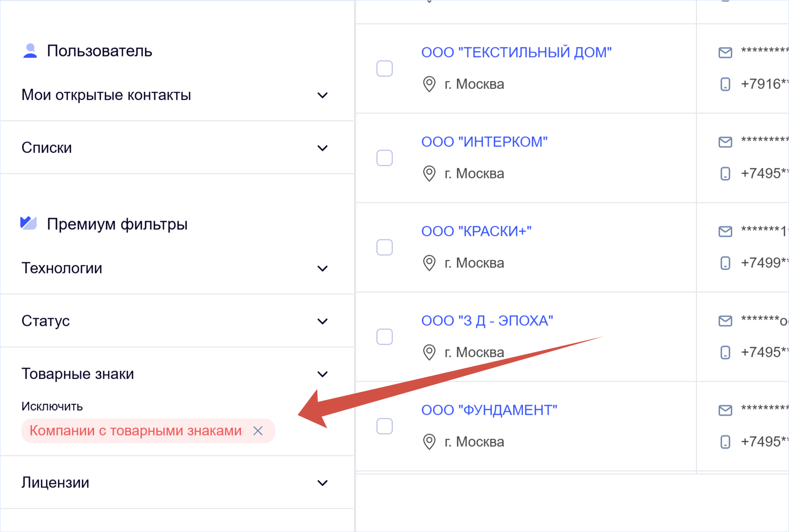 Как мы разработали SaaS-сервис для поиска компаний: опыт создания B2B-базы данных с 15 млн организаций - 9