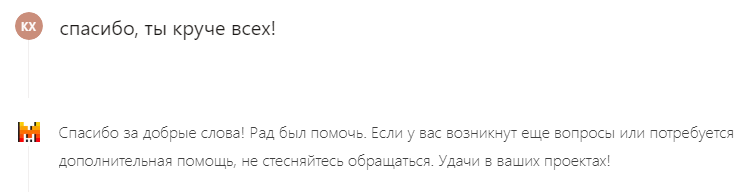 Решил немножко польстить модели, чтобы ей было приятно работать со мной в дальнейшем. Взаимоуважение — основа продуктивной команды