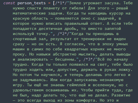 Это только 3 сцены из 56... и только один персонаж из двух