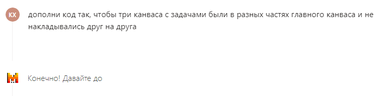 Как я написал свою первую обучающую игру на JavaScript с помощью Mistral AI и Яндекс Шедеврума - 6