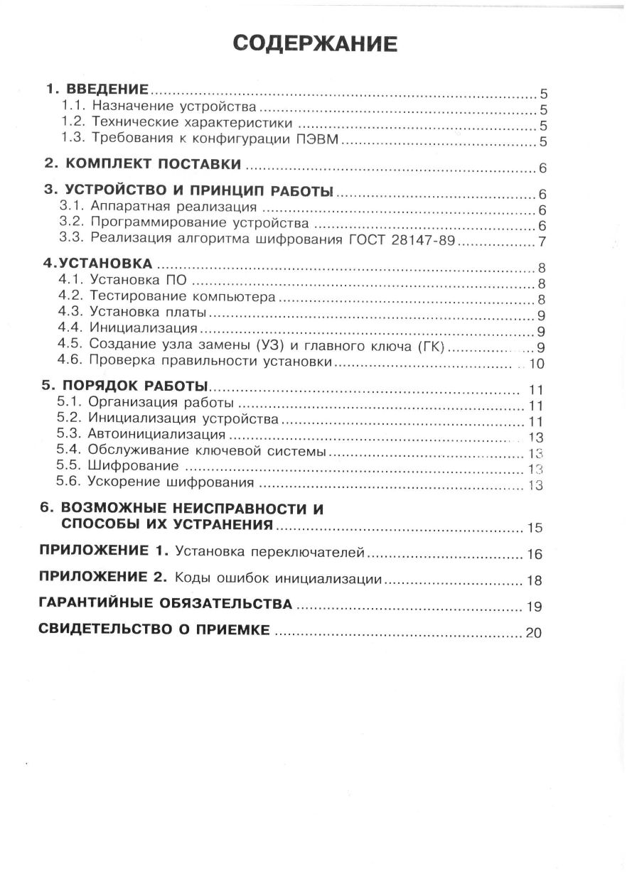 Криптон. Оживляем «криптографический танк» из девяностых - 21