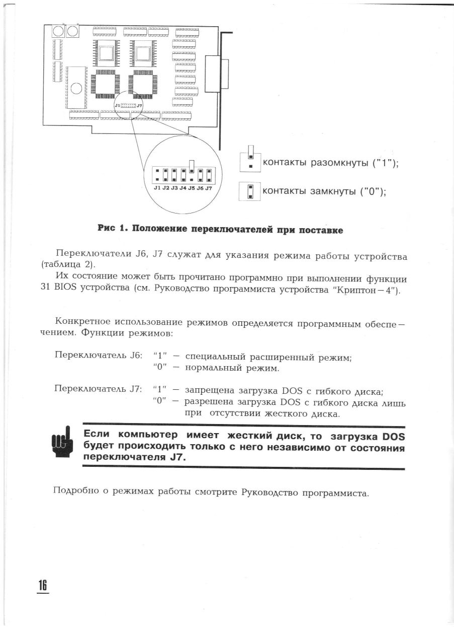 Криптон. Оживляем «криптографический танк» из девяностых - 33