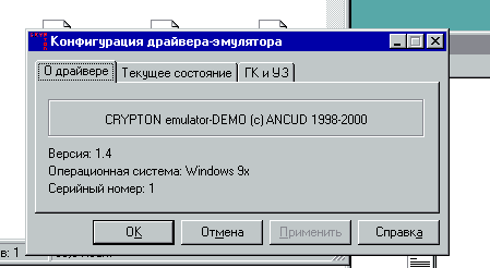 Криптон. Оживляем «криптографический танк» из девяностых - 49