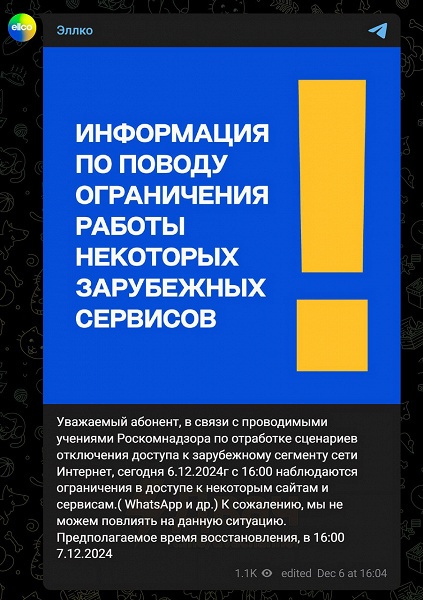 Роскомнадзор отключил часть России от мирового Интернета