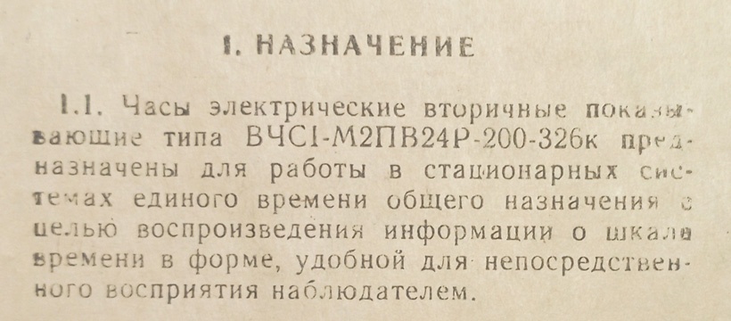 Используй эту копеечную советскую микросхему, и часы оживут - 2