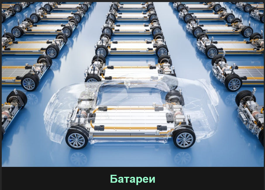 Конец эпохи транспортных средств с двигателями внутреннего сгорания? - 36