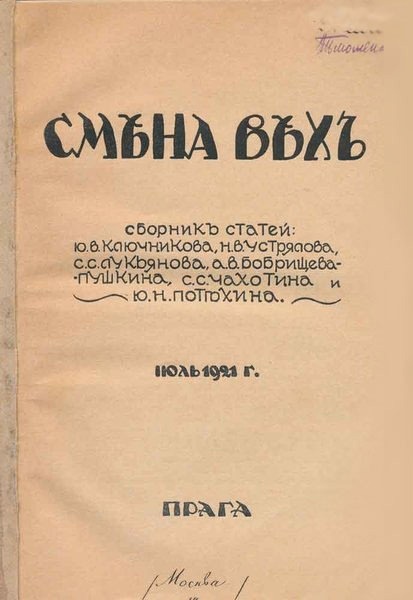 Нездоровые сенсации. «Телеграмма микадо», изображение №8